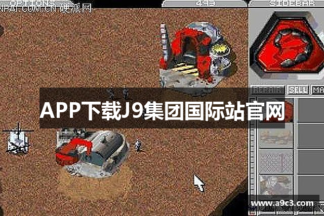 APP下载J9集团国际站官网